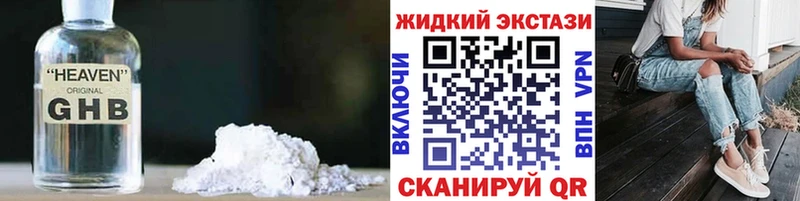 Бутират жидкий экстази  Купить где  Свирск 