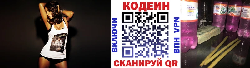 Купить где  Свирск  Codein Purple Drank 
