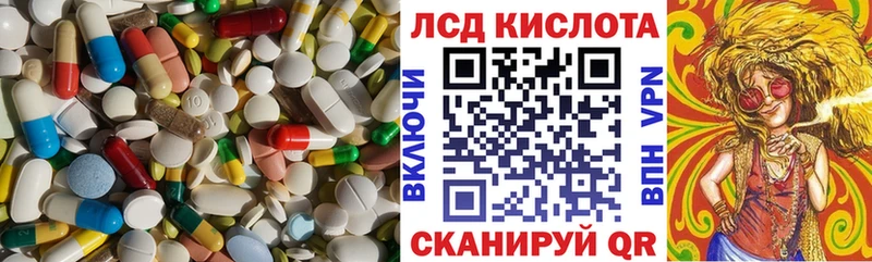 LSD-25 экстази кислота Свирск