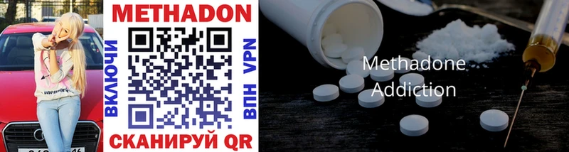 МЕТАДОН methadone Свирск
