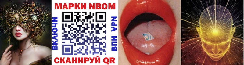 Марки N-bome 1,5мг  Купить где  Свирск 